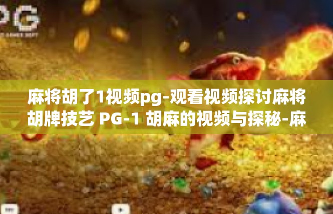 https://pgdianzi667.com/post/5647.html