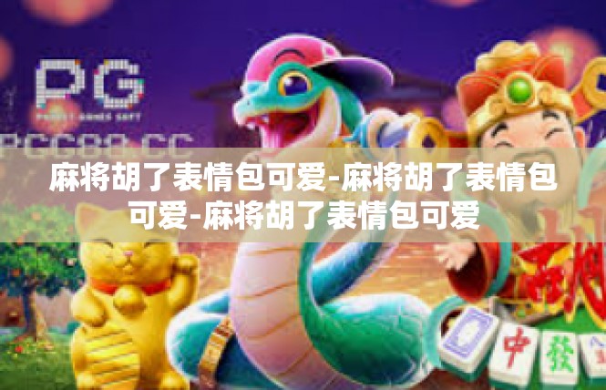 https://pgdianzi667.com/post/5657.html